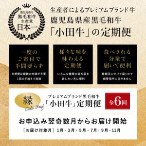 ふるさと納税 南さつま市 【全6回】プレミアム...の詳細画像3