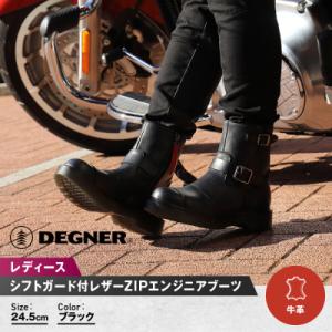 ふるさと納税 京都市 【デグナー】レディースシフトガード付レザーZIPエンジニアブーツ[HS-B10...