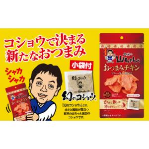ふるさと納税 名古屋市 世界の山ちゃん おつま...の詳細画像1
