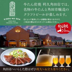 ふるさと納税 角田市 【希望の丘醸造所】 クラ...の詳細画像3