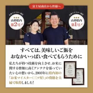 ふるさと納税 米沢市 令和7年産 はえぬき 1...の詳細画像3