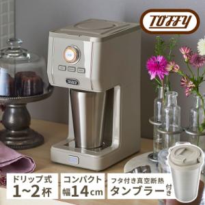 ふるさと納税 キッチン家電 滋賀県 草津市 パナソニック コーヒー