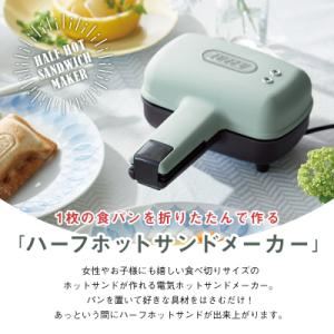 ふるさと納税 江東区 Toffy ハーフホット...の詳細画像1