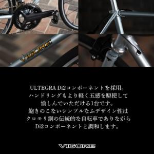 ふるさと納税 京都市 【VIGORE】ラグ付き...の詳細画像3
