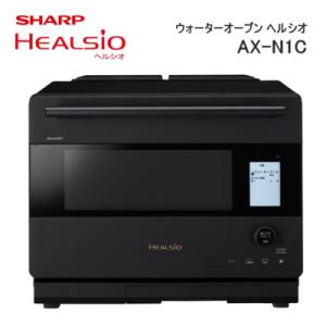 ふるさと納税 八尾市 SHARP ウォーターオーブン ヘルシオ AX-N1C-B(マットブラック) ...