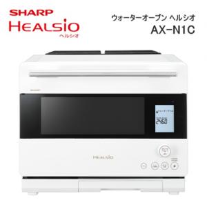 ふるさと納税 八尾市 SHARP ウォーターオーブン ヘルシオ AX-N1C-W(ホワイト) /W1...