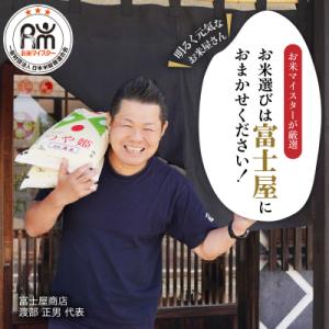 ふるさと納税 米沢市 令和7年産 特別栽培米 ...の詳細画像3