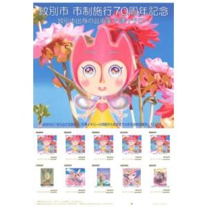 ふるさと納税 紋別市 『紋別市市制施行70周年記念　紋別市出身の芸術家　竹澤イチロー』オリジナルフレ...