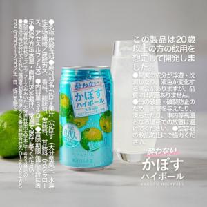 ふるさと納税 豊後高田市 【定期便】酔わないか...の詳細画像3