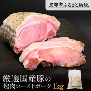 ふるさと納税 京都市 【岡山フードサービス】厳選...の商品画像