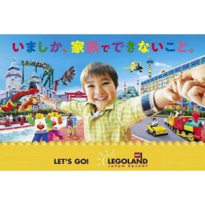 ふるさと納税 名古屋市 レゴランド(R)・ジャパンファミリー3　1DAYパスポート｜Yahoo!ふるさと納税