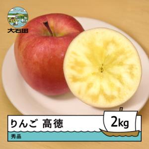 ふるさと納税 大石田町 【先行予約】 りんご 高...の商品画像
