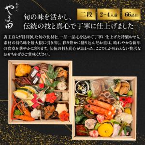 ふるさと納税 京都市 【葵献心 やま田】御節料...の詳細画像1