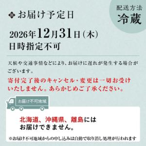 ふるさと納税 京都市 【葵献心 やま田】御節料...の詳細画像3