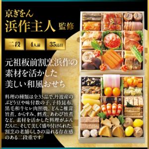 ふるさと納税 京都市 【大丸京都店おすすめ品】...の詳細画像1