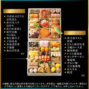 ふるさと納税 京都市 【大丸京都店おすすめ品】...の詳細画像2