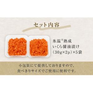 ふるさと納税 石巻市 いくら 醤油漬け ( 3...の詳細画像3