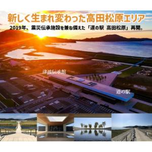ふるさと納税 陸前高田市 【返礼品なし】 岩手...の詳細画像2