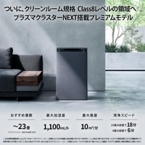 ふるさと納税 八尾市 SHARP 加湿空気清浄...の詳細画像2