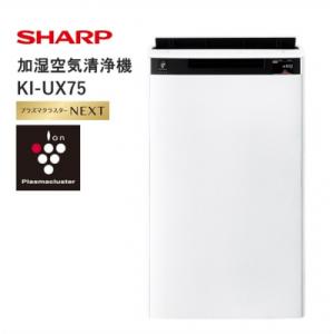 ふるさと納税 八尾市 SHARP 加湿空気清浄機 KI-UX75-W(ホワイト系)(V106)