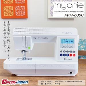 ふるさと納税 山形市 ハッピージャパン ミシン mycrie FFH-6000 FY25-214