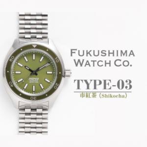 ふるさと納税 南相馬市 自動巻ダイバーズウオッチ TYPE-03 市紅茶 日本製機械式腕時計【145855-003-05】