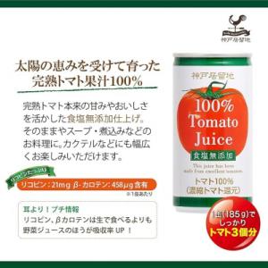 ふるさと納税 各務原市 神戸居留地 完熟 トマ...の詳細画像2