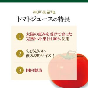 ふるさと納税 各務原市 神戸居留地 完熟 トマ...の詳細画像3