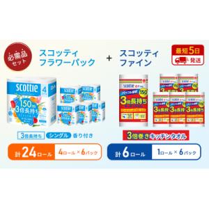 ふるさと納税 岩沼市 キッチンペーパー+トイレ...の詳細画像1