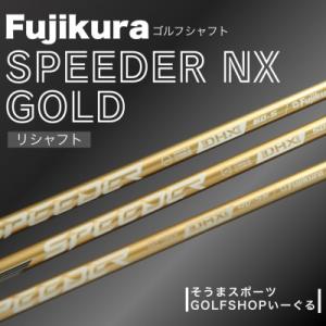ふるさと納税 南相馬市 リシャフト フジクラ ス...の商品画像