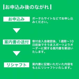 ふるさと納税 南相馬市 リシャフト フジクラ ...の詳細画像3