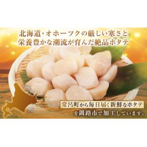 ふるさと納税 釧路市 【最短3営業日以内発送】...の詳細画像2