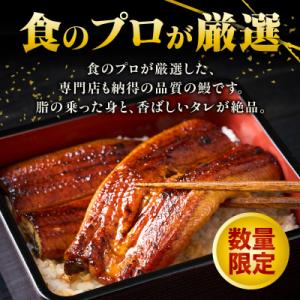 ふるさと納税 新宮町 うなぎの蒲焼3尾(計1,...の詳細画像1