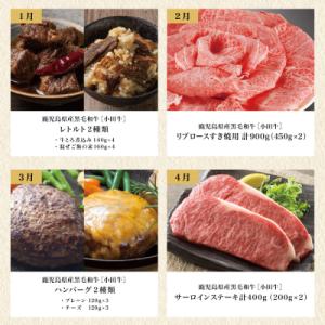 ふるさと納税 南さつま市 【全12回】プレミア...の詳細画像1