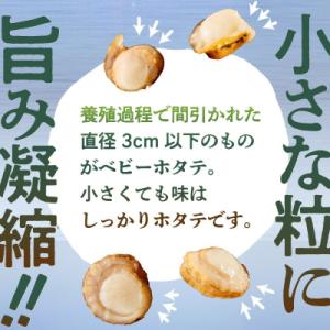 ふるさと納税 函館市 北海道噴火湾産 ボイルベ...の詳細画像2