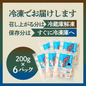 ふるさと納税 函館市 北海道噴火湾産 ボイルベ...の詳細画像3
