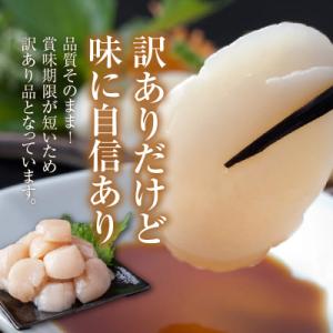 ふるさと納税 函館市 【訳あり】北海道噴火湾産...の詳細画像1