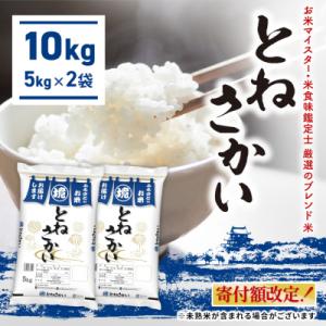 ふるさと納税 関市 【岐阜県代表品種】令和7年産ハツシモ米 白米10kg