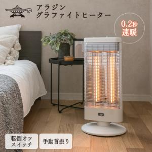 ふるさと納税 加西市 アラジン 電気ストーブ AEH-G1000A ホワイト[No5698-2405...