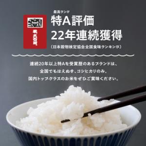 ふるさと納税 大石田町 【2027年1月上旬発...の詳細画像1
