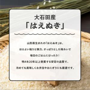 ふるさと納税 大石田町 【2027年1月上旬発...の詳細画像2