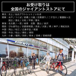 ふるさと納税 松前町 GIANT PROPEL...の詳細画像3