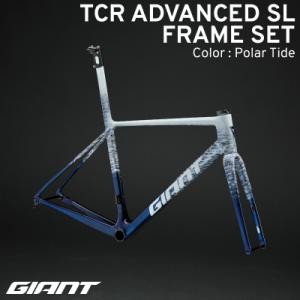 ふるさと納税 松前町 GIANT TCR ADVANCED SL FRAMESET 【GIA002_p】