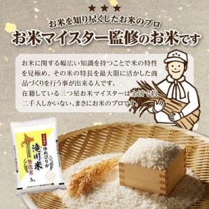 ふるさと納税 滝川市 【R8年産】特A 北海道...の詳細画像2