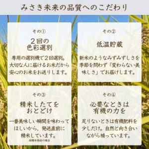 ふるさと納税 南相馬市 令和8年産 先行予約 ...の詳細画像2