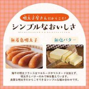 ふるさと納税 福智町 明太子屋がこだわった明太...の詳細画像2