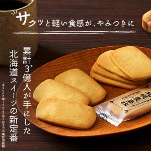 ふるさと納税 恵庭市 【札幌農学校】北海道ミル...の詳細画像1