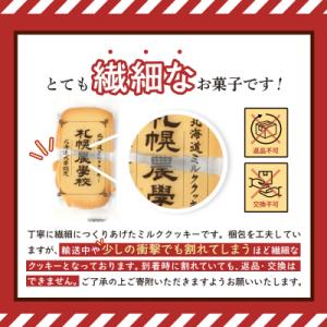 ふるさと納税 恵庭市 【札幌農学校】北海道ミル...の詳細画像2