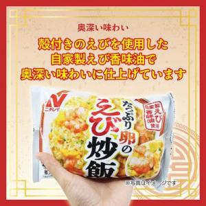ふるさと納税 宗像市 【ニチレイ】本格炒め炒飯...の詳細画像2