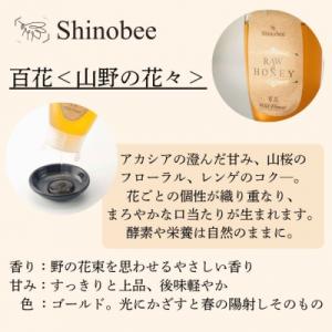 ふるさと納税 宍粟市 国産・非加熱 生はちみつ...の詳細画像1